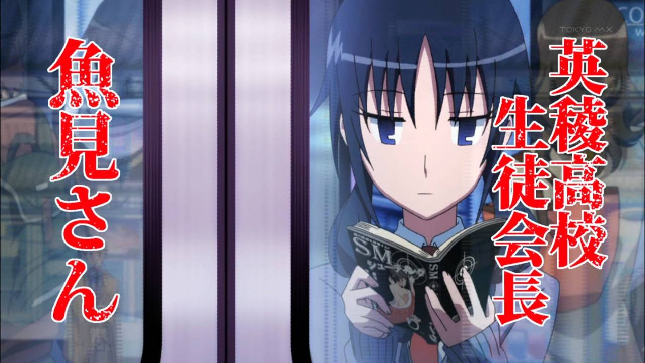 生徒会役員共 1話感想 作画凄くて相変わらずの酷さwww 萌えオタニュース速報 生徒会役員共 1話感想 作画凄くて相変わらずの酷さwww 萌えオタニュース速報