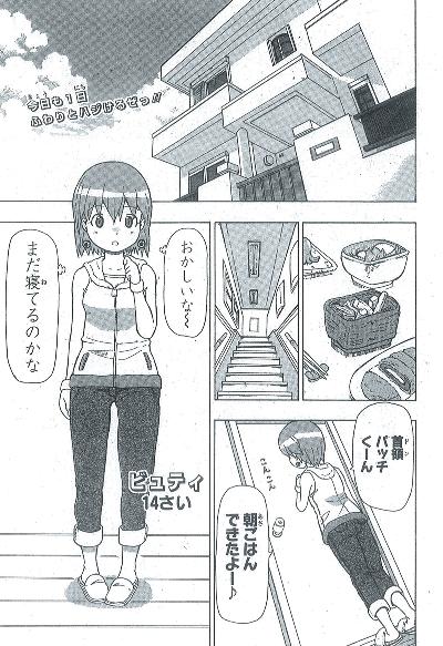 ボボボーボ ボーボボ が最強ジャンプで復活 ビュティが可愛くなってるwww 萌えオタニュース速報 ボボボーボ ボーボボ が最強ジャンプで復活 ビュティが可愛くなってるwww 萌えオタニュース速報
