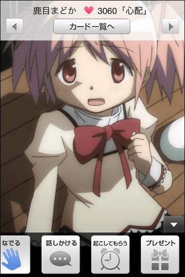 madoka-gigazine_m[1]