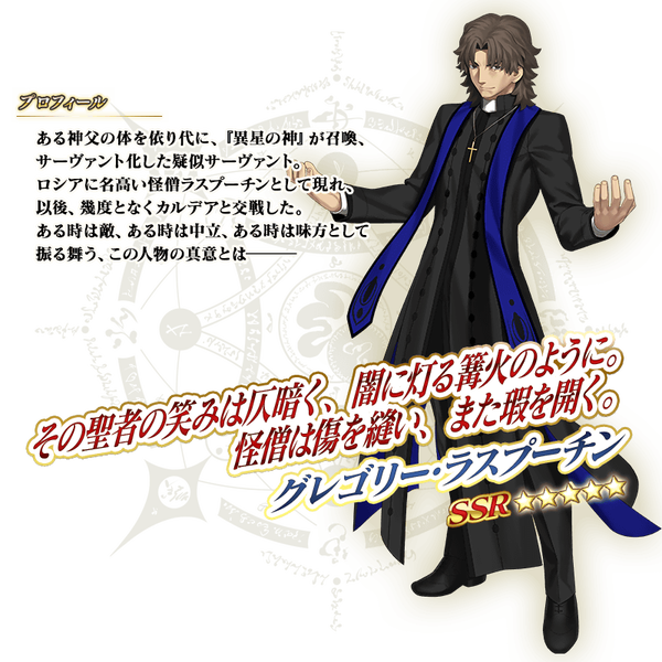 servant_details_l_01