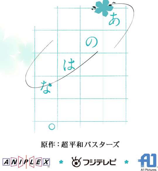 anohana