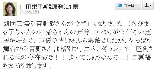訃報 青野武さん 声優 俳優 ナレーター ちびまる子ちゃん のさくら友蔵など 萌えオタニュース速報 訃報 青野武さん 声優 俳優 ナレーター ちびまる子ちゃん のさくら友蔵など 萌えオタニュース速報