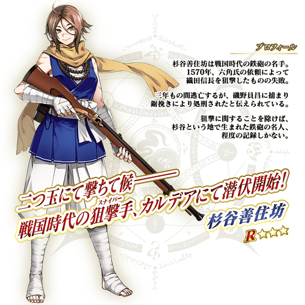 servant_details_l_02