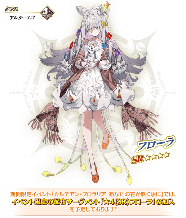 servant_details_l_01