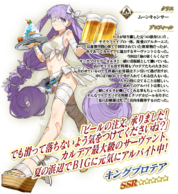 servant_details_l