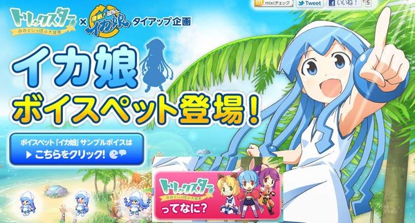 ika