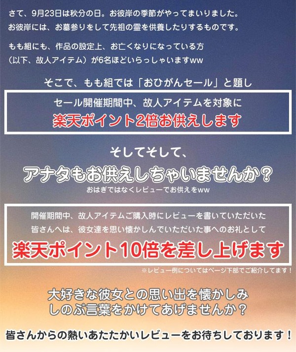 cam0922-ohigan_02[1]