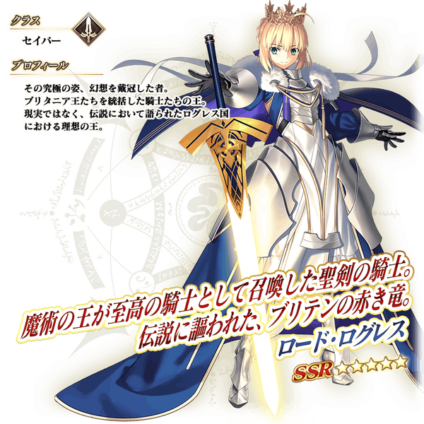 servant_details_l_01