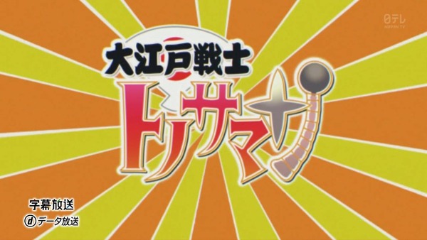 逆転裁判 5話感想 動くトノサマン オバチャン強烈 萌えオタニュース速報 逆転裁判 5話感想 動くトノサマン オバチャン強烈 萌えオタニュース速報