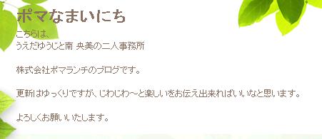 声優のうえだゆうじさんと南央美さんが二人で事務所ポマランチを設立 萌えオタニュース速報 声優のうえだゆうじさんと南央美さんが二人で事務所ポマランチを設立 萌えオタニュース速報