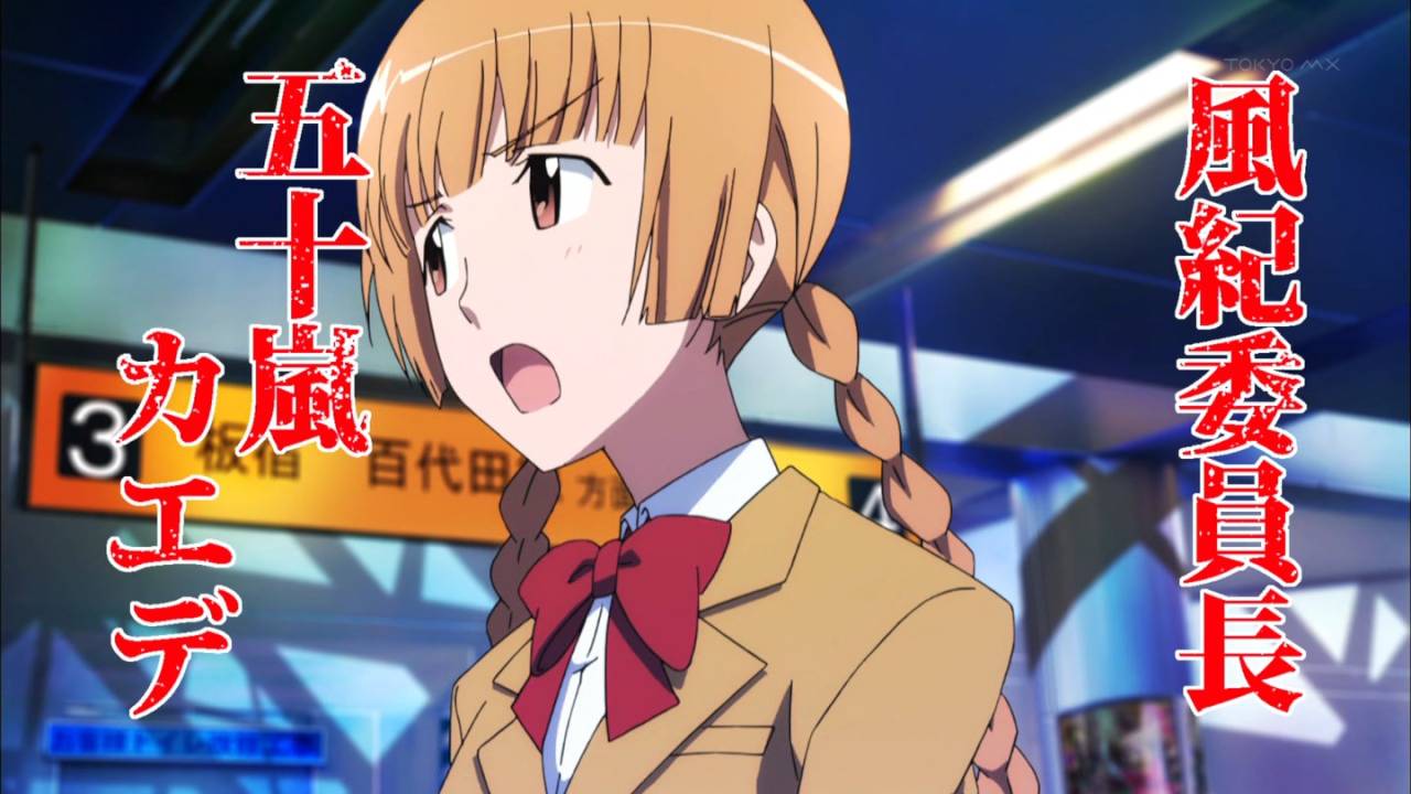 生徒会役員共 1話感想 作画凄くて相変わらずの酷さwww 萌えオタニュース速報 生徒会役員共 1話感想 作画凄くて相変わらずの酷さwww 萌えオタニュース速報