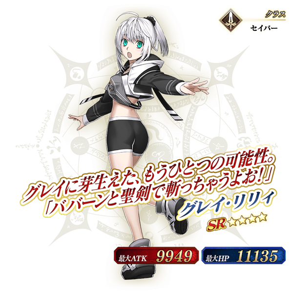 servant_details_l_01