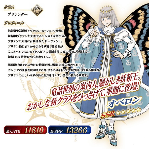 servant_details_l_03