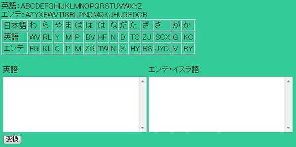 はたらく魔王さま エンテ イスラ語が9割方解読される 萌えオタニュース速報