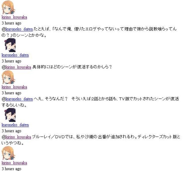 oreimo