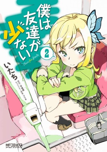 haganai02_cov-720x1024[1]