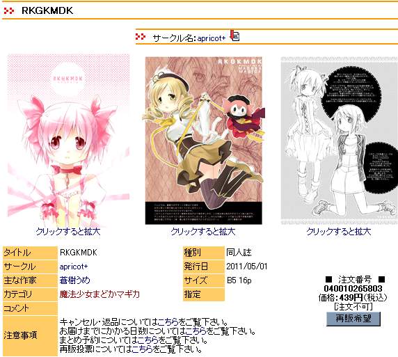 madoka[1]a