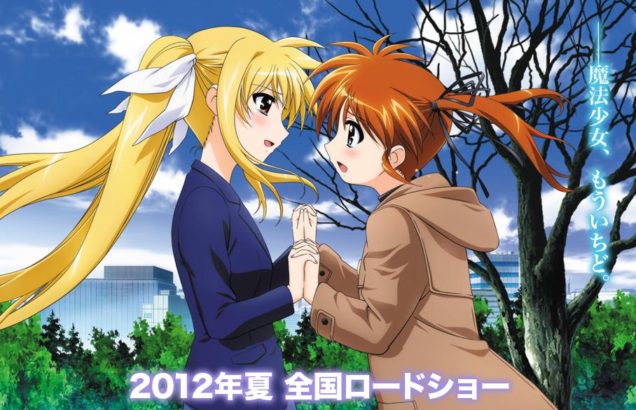 魔法少女リリカルなのは The Movie 2nd A S 12年夏全国ロードショー 萌えオタニュース速報 魔法少女リリカルなのは The Movie 2nd A S 12年夏全国ロードショー 萌えオタニュース速報