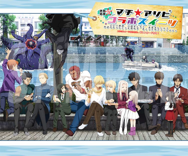 Fate Zero マチ アソビコラボスイーツパッケージイラスト公開 マスターと鯖が勢揃い 萌えオタニュース速報 Fate Zero マチ アソビコラボスイーツパッケージイラスト公開 マスターと鯖が勢揃い 萌えオタニュース速報