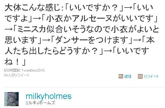 milky2