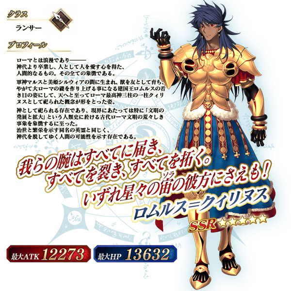 servant_details_l_01