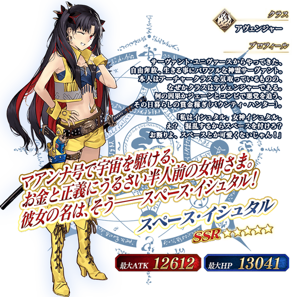 servant_details_l_01