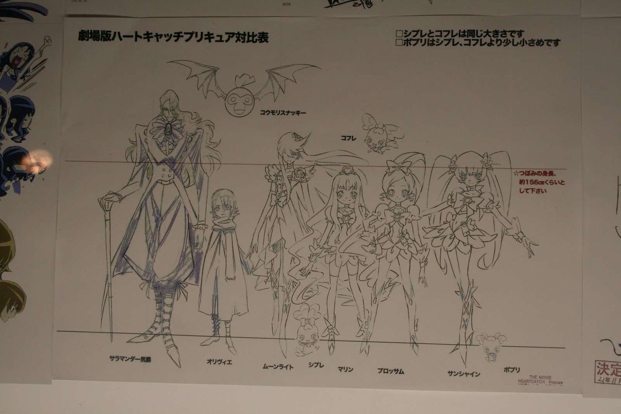 ハートキャッチプリキュア 身長対比図 ゆりさん身長高ぇ 萌えオタニュース速報