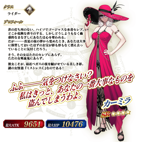 servant_details_l_03