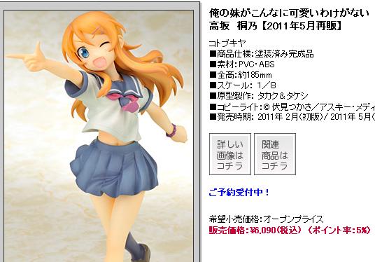 kirino