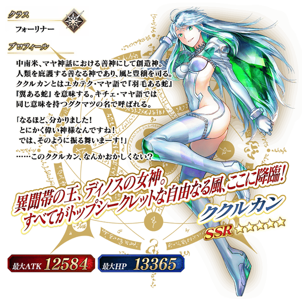 servant_details_l_01