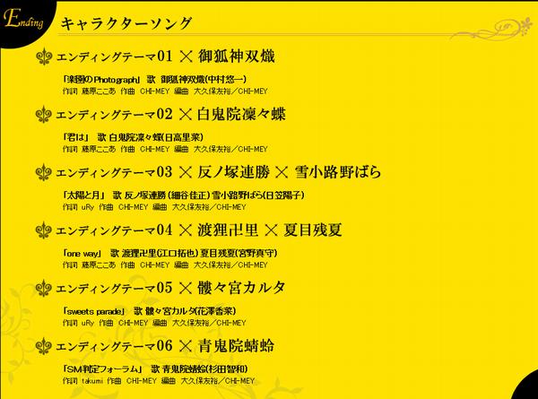 冬アニメ 妖狐 僕ss Edはキャラソンで全6曲 杉田さんが歌うテーマ6のsm判定フォーラムｗｗｗ 萌えオタニュース速報