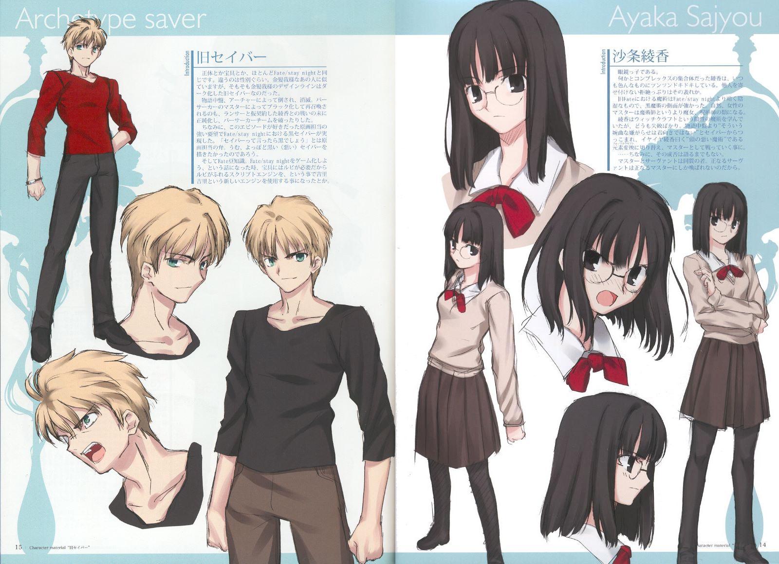Fate 没になった旧型の女主人公と男セイバーの聖杯戦争も見たかったな 萌えオタニュース速報 Fate 没になった旧型の女主人公と男セイバーの聖杯戦争も見たかったな 萌えオタニュース速報