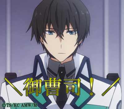 mahouka_msg14