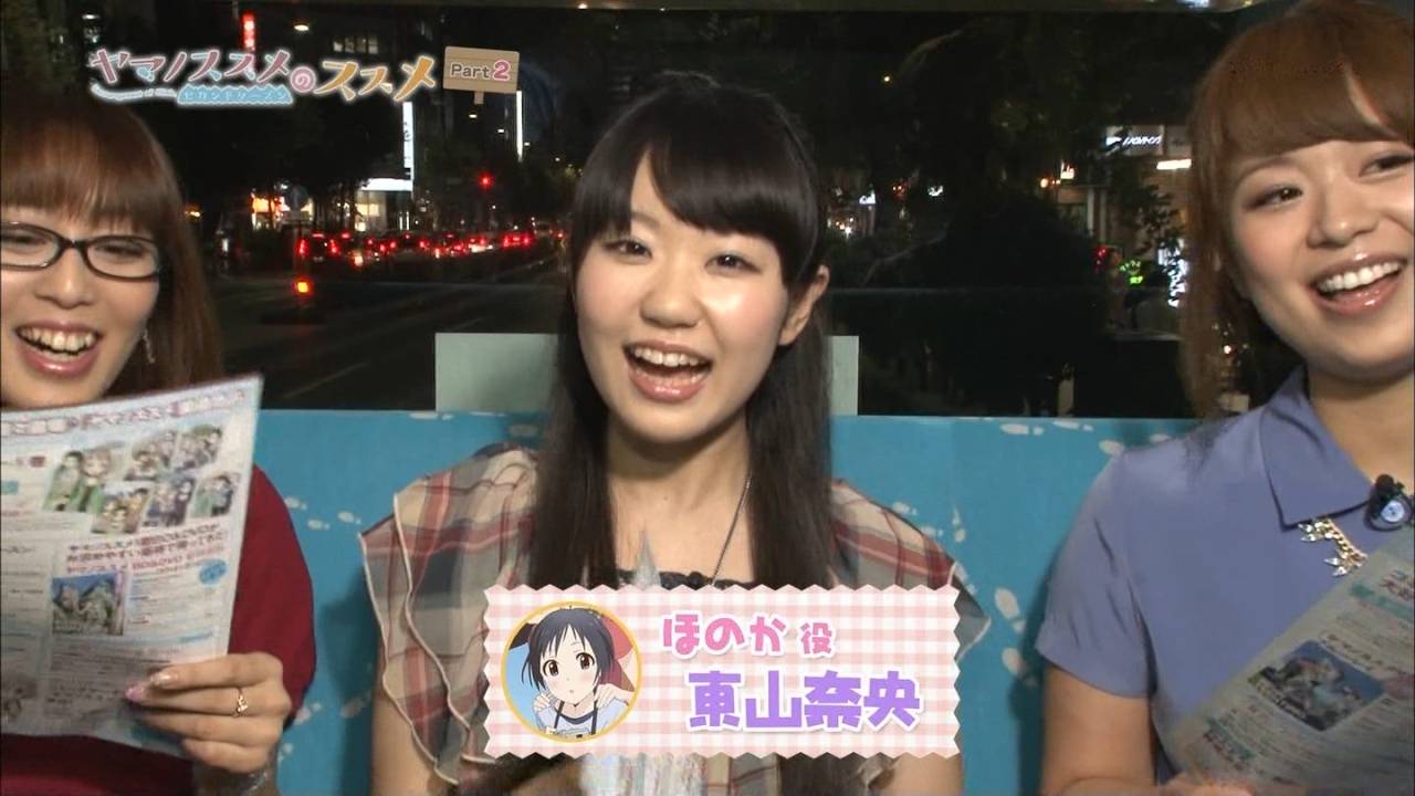 ヤマノススメ セカンドシーズン 特番で井口裕香さんと日笠陽子さんと新キャラほのかの声優の東山奈央さんが出演 原作者のしろ先生も登場 萌えオタニュース速報 ヤマノススメ セカンドシーズン 特番で井口裕香さんと日笠陽子さんと新キャラほのかの声優の東山奈央さんが出演 原作者のしろ先生も登場 萌えオタニュース速報