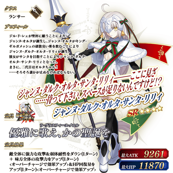 servant_details_l_02