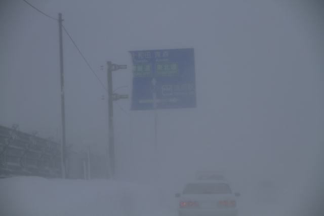 ホワイトアウト 青森さ来いへ