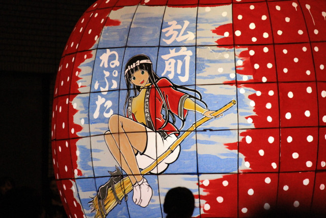 弘前ねぷた祭り 美人画から : 青森さ来いへ♪