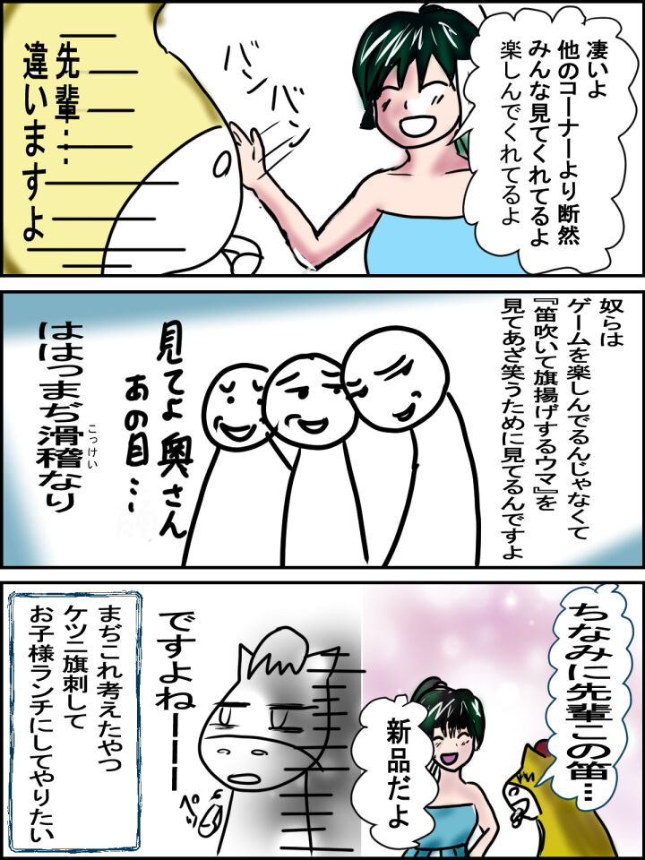 第３話 クソゲーを考える奴はある意味天才 地獄に落ちろ おたんのメルヘン学園 新入生歓迎会編 線３回 実録 おたんのメルヘン学園