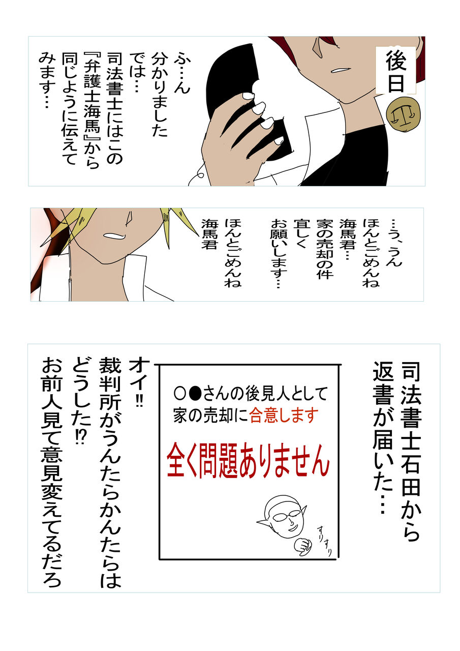 弁護士に最後の戦いを挑む 遊戯王デュエルでな 実録 おたんのメルヘン学園