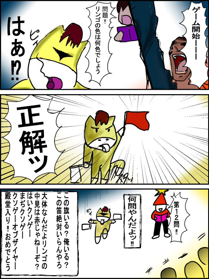 第３話 クソゲーを考える奴はある意味天才 地獄に落ちろ おたんのメルヘン学園 新入生歓迎会編 線３回 実録 おたんのメルヘン学園