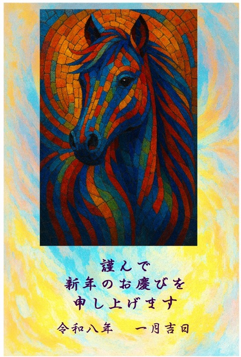 s-賀状_20260104_w