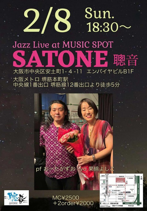 20260208_聰音 果綿よしこ