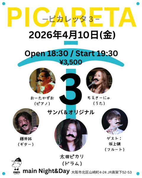 20260410 ピカレッタ3