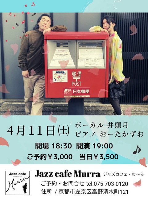 20260411 むーら 井頭月