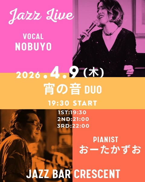 20260409 クレッセント nobuyo