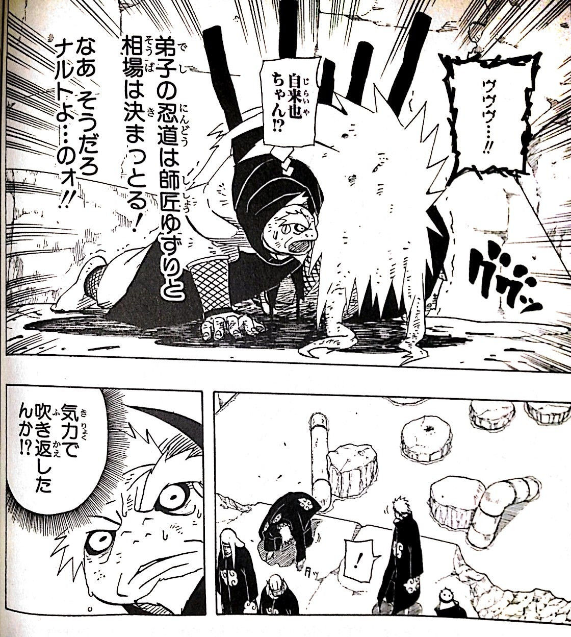 画像あり Naruto名言ランキングできた おたぽん