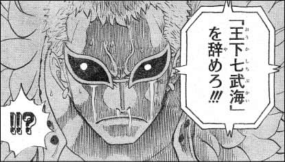 ネタバレ注意 ドフラミンゴvs青キジ おたぽん