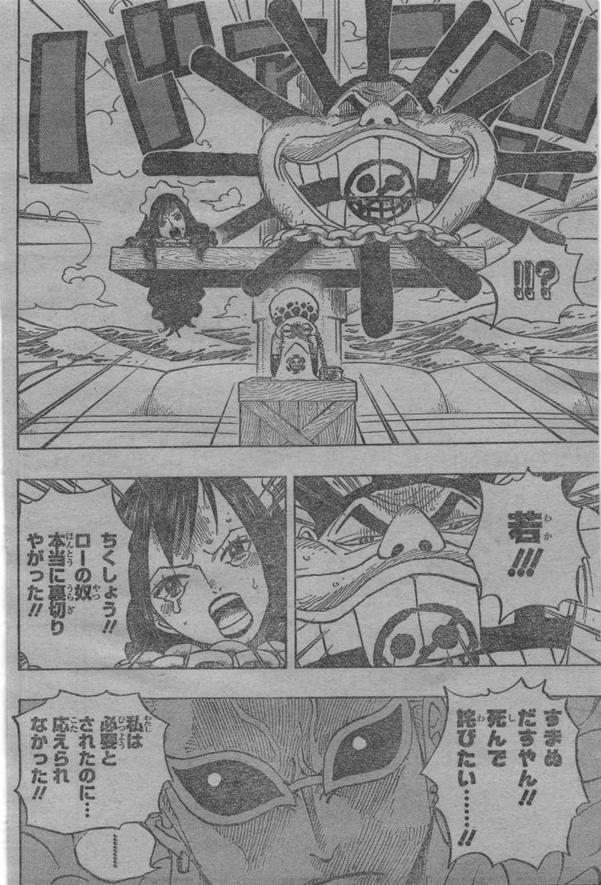 ネタバレ ドフラミンゴさんぶちギレる おたぽん ネタバレ ドフラミンゴさんぶちギレる おたぽん