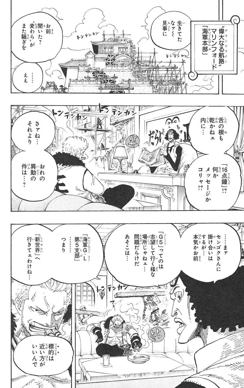 速報 ワンピースに青雉登場wwwwwwwwww おたぽん 速報 ワンピースに青雉登場wwwwwwwwww おたぽん