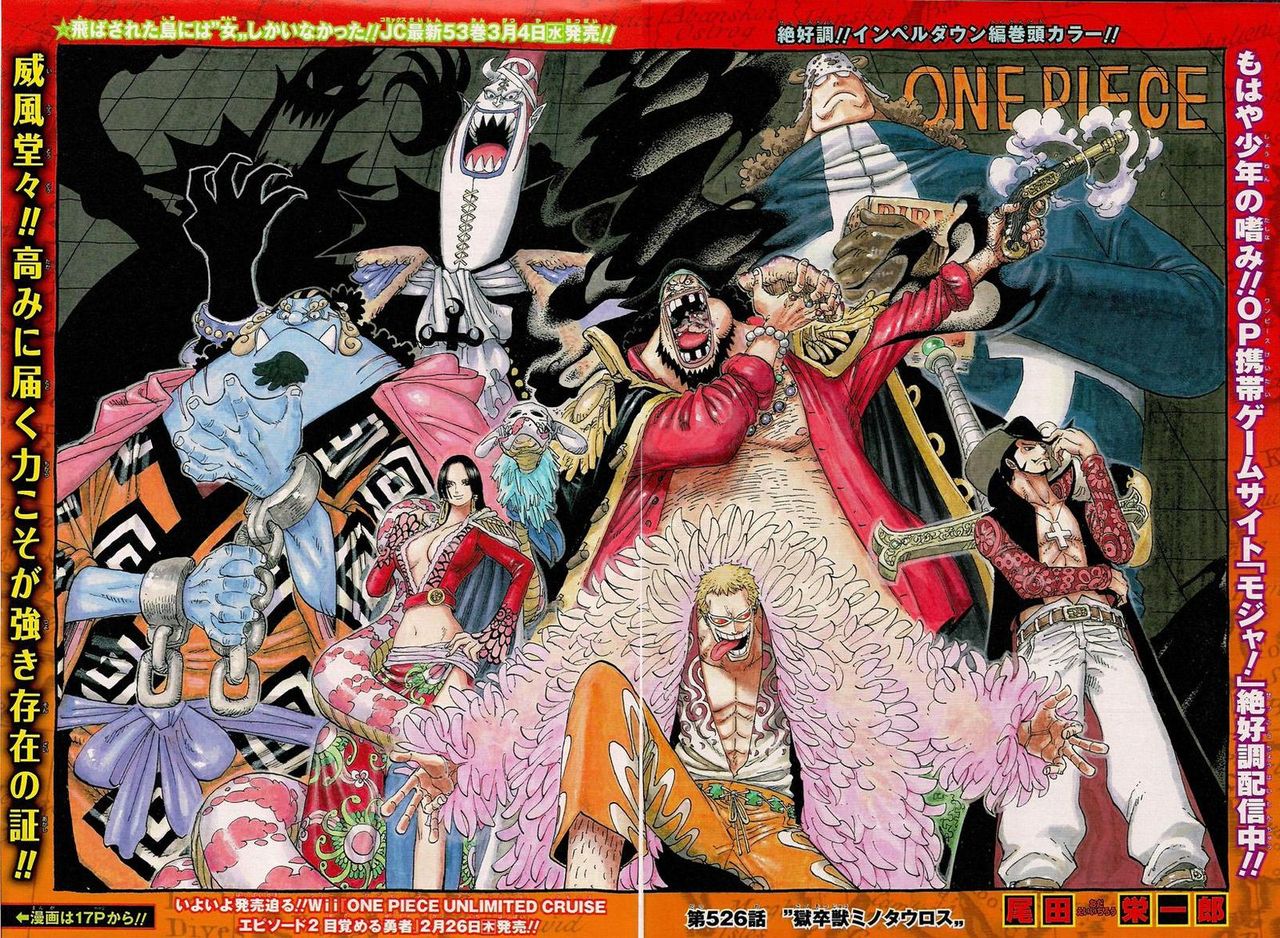 速報 ワンピースに裏七武海が存在した件ｗｗｗｗｗｗｗｗｗｗ おたぽん